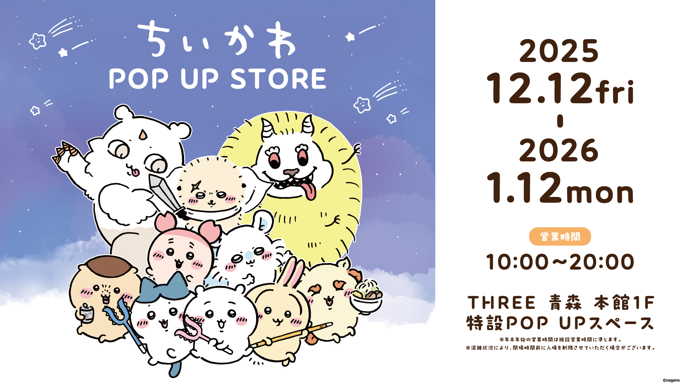 【入手困難】ちいかわの森 マスコット3体 入手困難】ちいかわの森 マスコット3体 入手困難】ちいかわの森